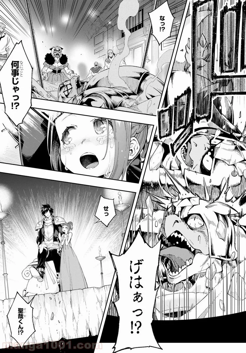 この勇者が俺TUEEEくせに慎重すぎる 第16.2話 - Trang 5