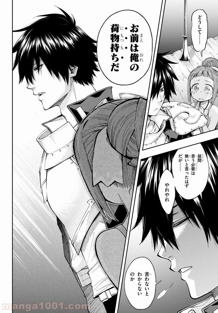 この勇者が俺TUEEEくせに慎重すぎる 第16.2話 - Trang 6
