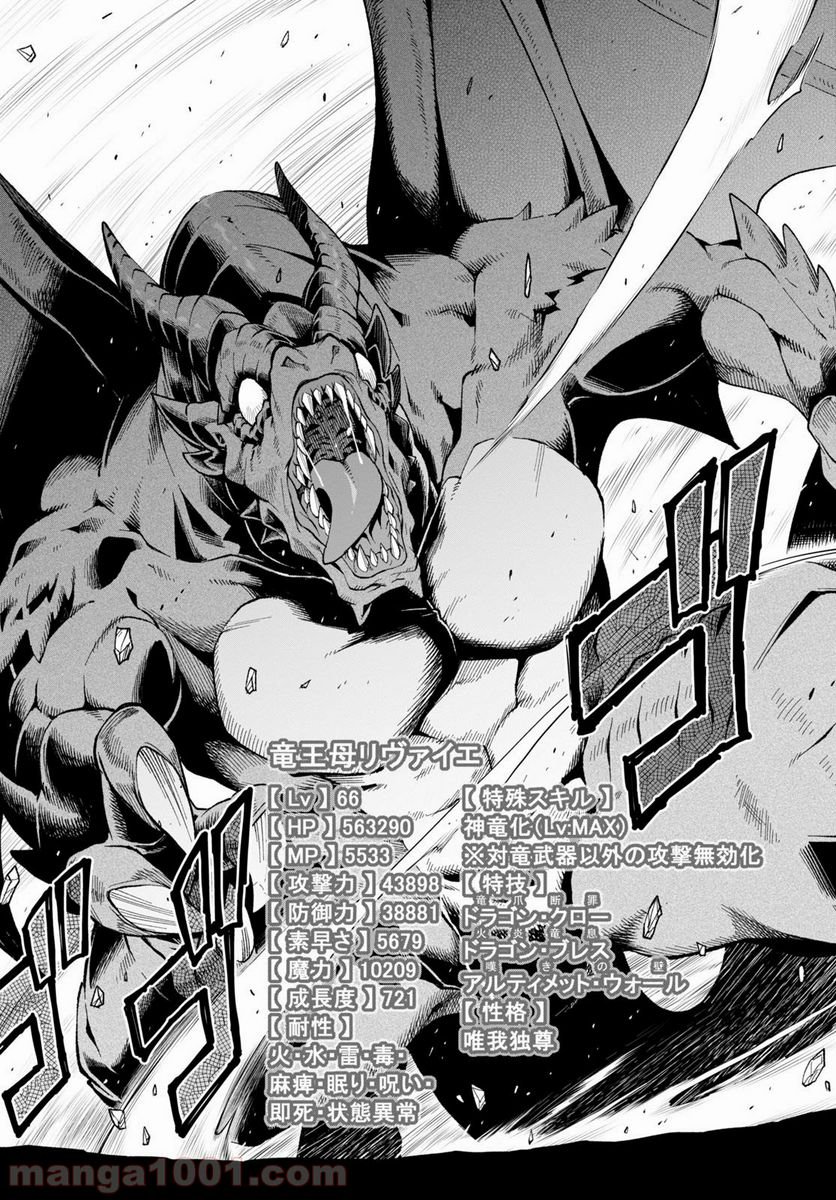 この勇者が俺TUEEEくせに慎重すぎる 第17話 - Trang 15