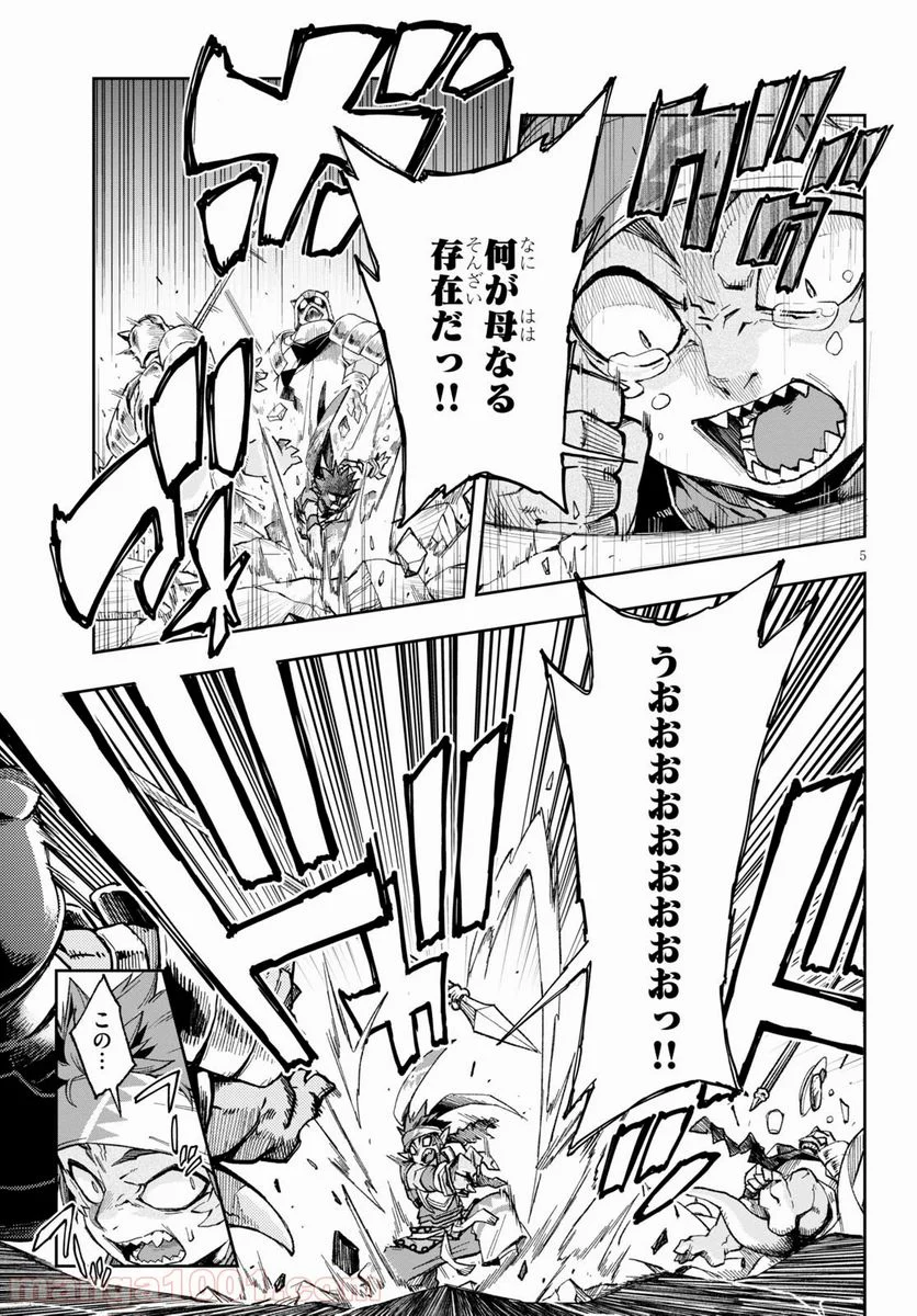 この勇者が俺TUEEEくせに慎重すぎる 第17話 - Trang 5