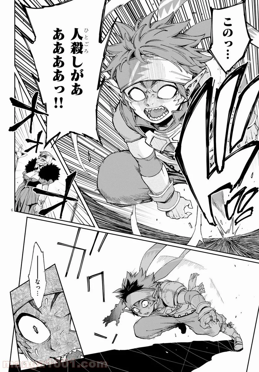 この勇者が俺TUEEEくせに慎重すぎる 第17話 - Trang 6