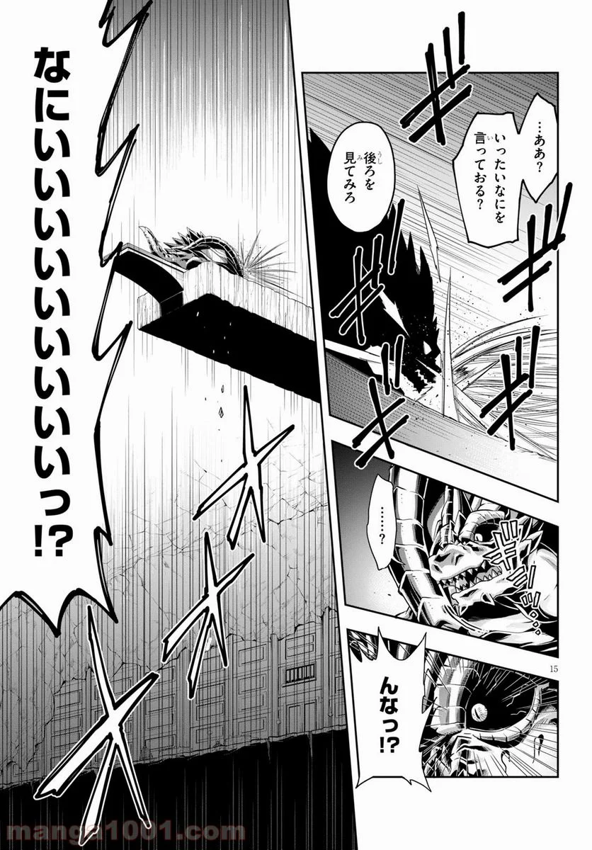 この勇者が俺TUEEEくせに慎重すぎる 第18話 - Trang 15