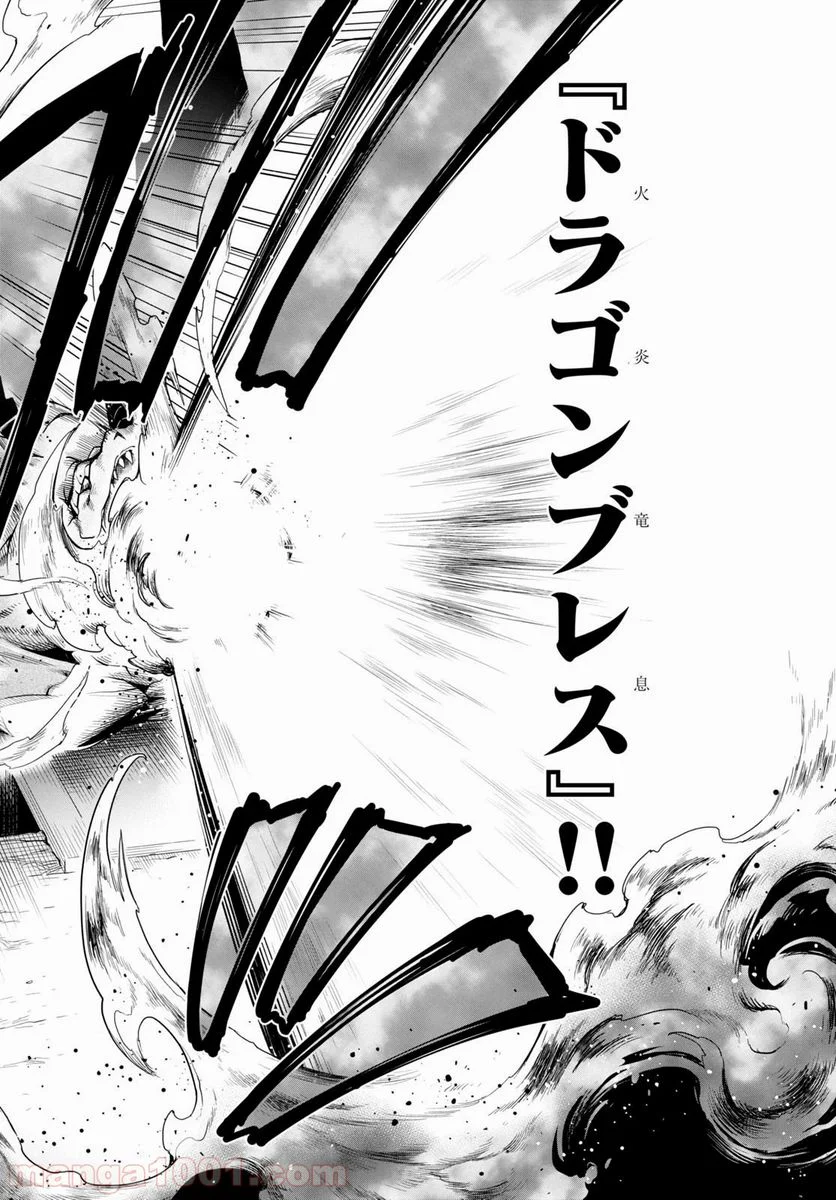 この勇者が俺TUEEEくせに慎重すぎる 第18話 - Trang 20