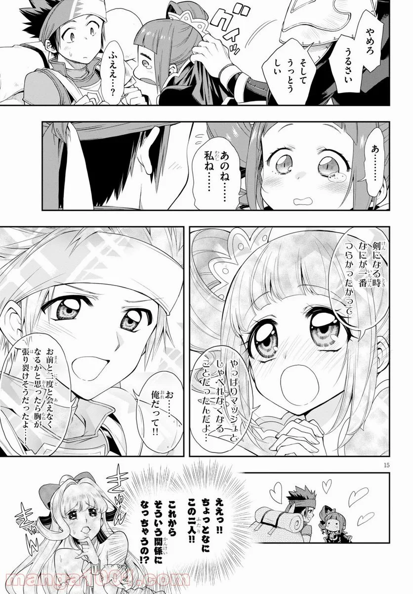 この勇者が俺TUEEEくせに慎重すぎる 第18.2話 - Trang 15