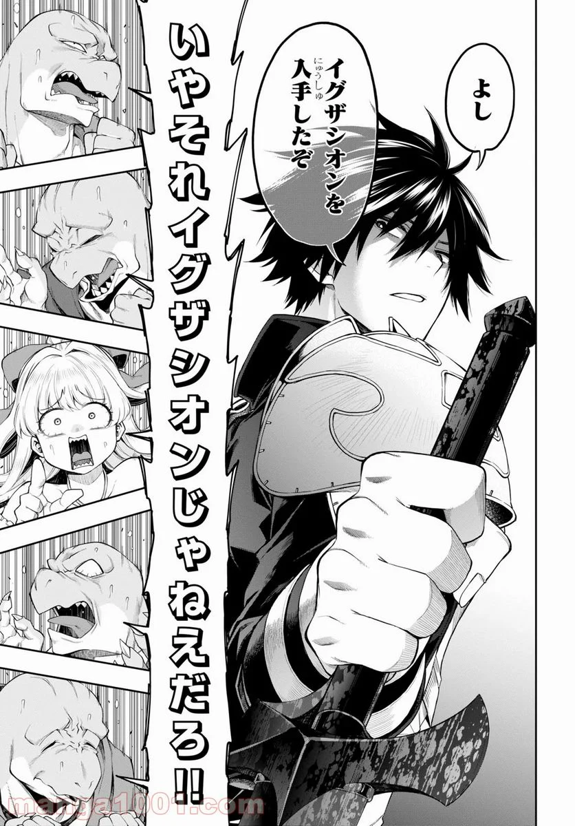 この勇者が俺TUEEEくせに慎重すぎる 第18.2話 - Trang 5