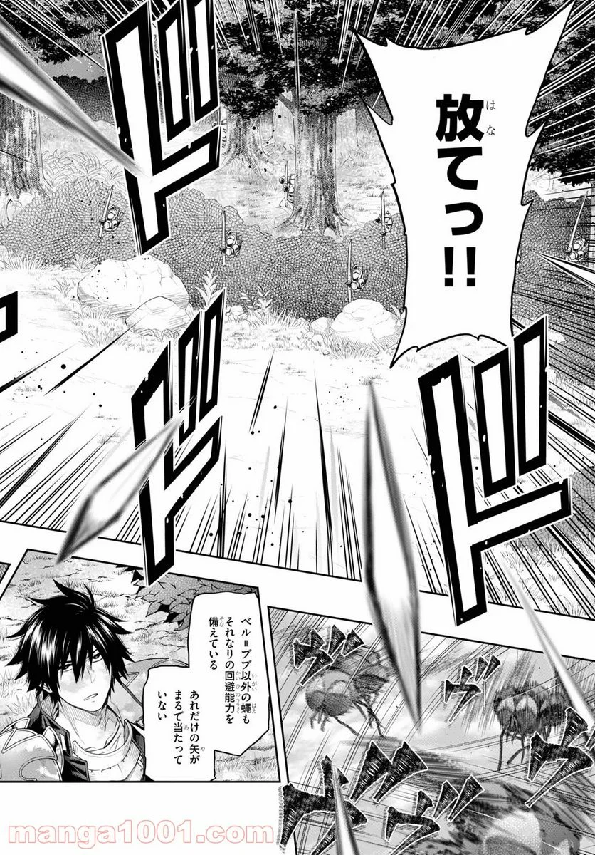 この勇者が俺TUEEEくせに慎重すぎる 第19話 - Trang 12