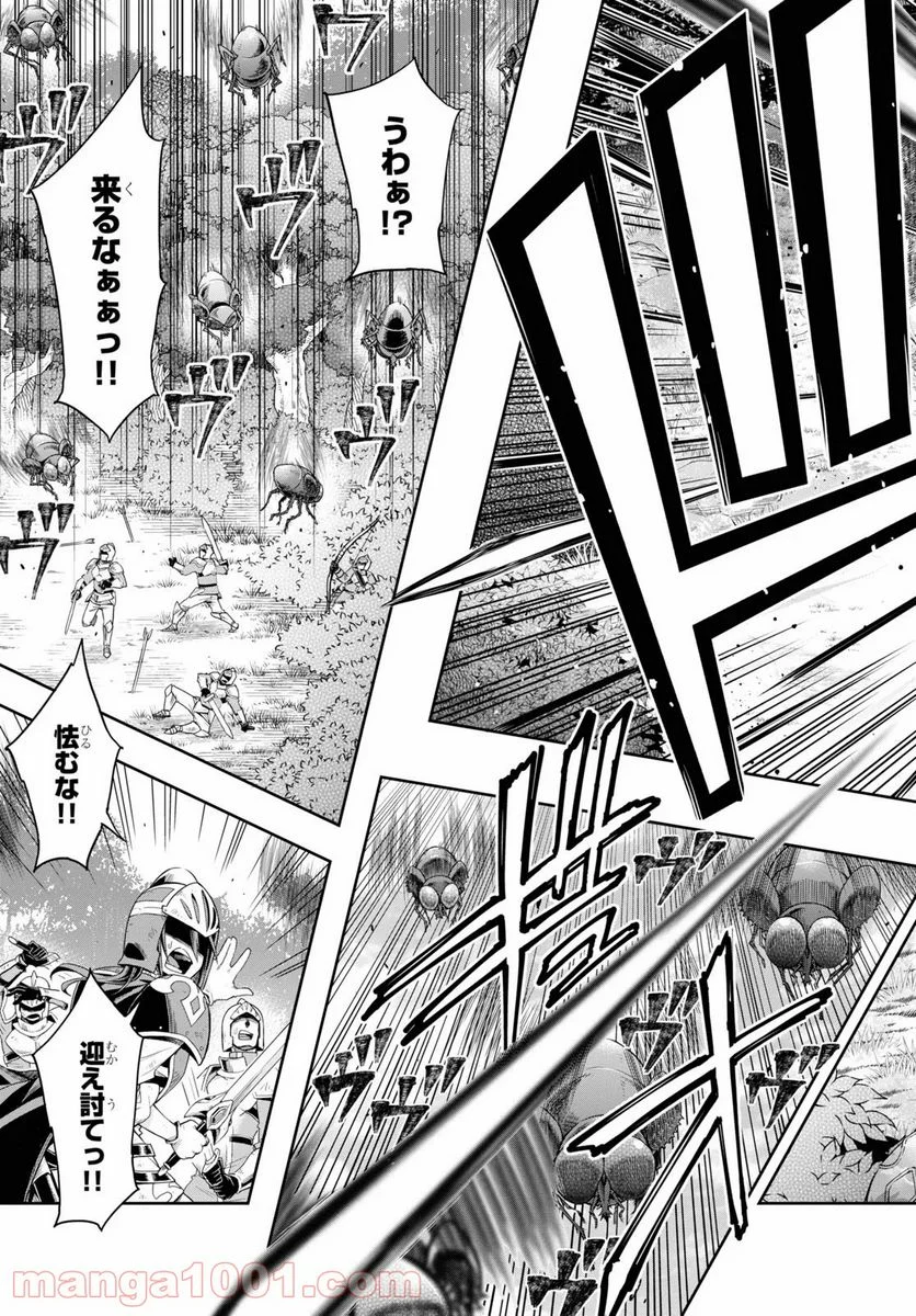 この勇者が俺TUEEEくせに慎重すぎる 第19話 - Trang 13