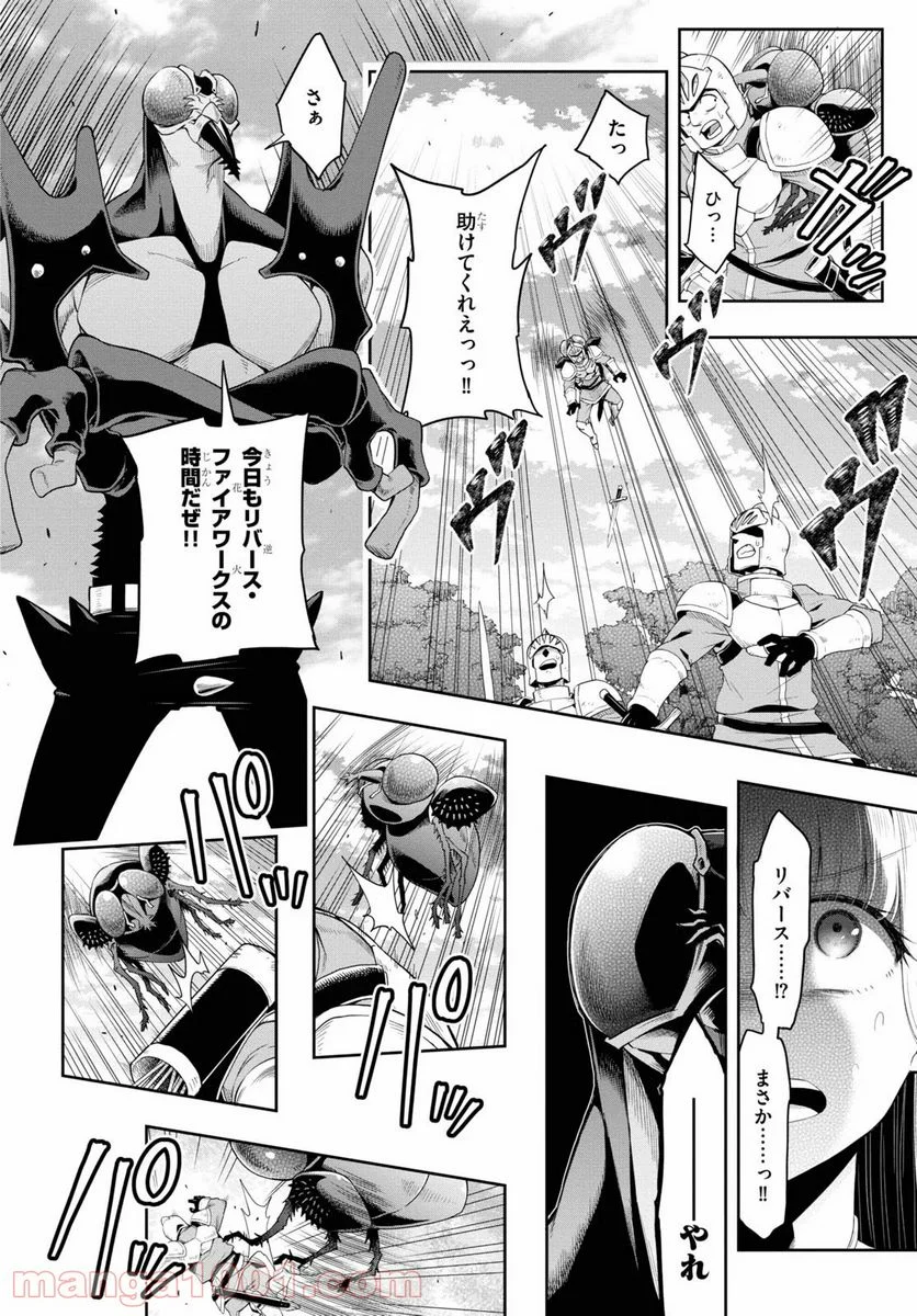 この勇者が俺TUEEEくせに慎重すぎる 第19話 - Trang 14