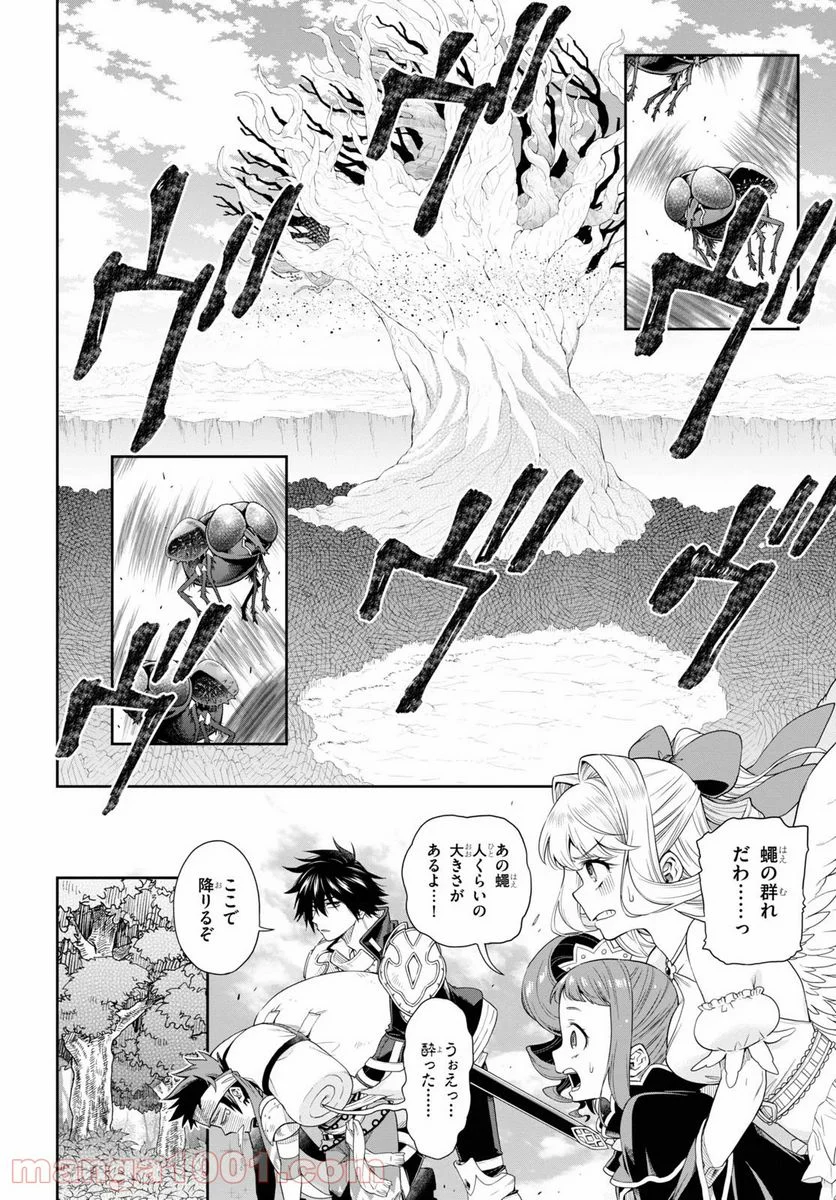 この勇者が俺TUEEEくせに慎重すぎる 第19話 - Trang 8