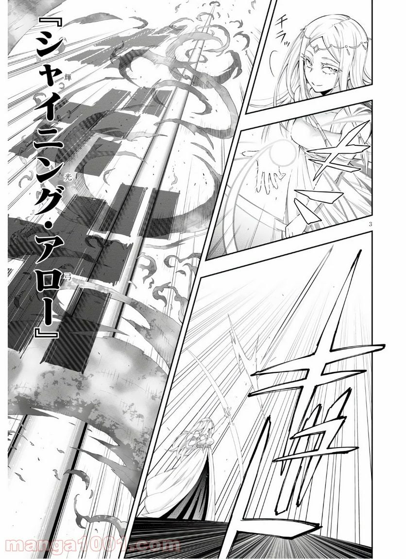 この勇者が俺TUEEEくせに慎重すぎる 第21話 - Trang 3