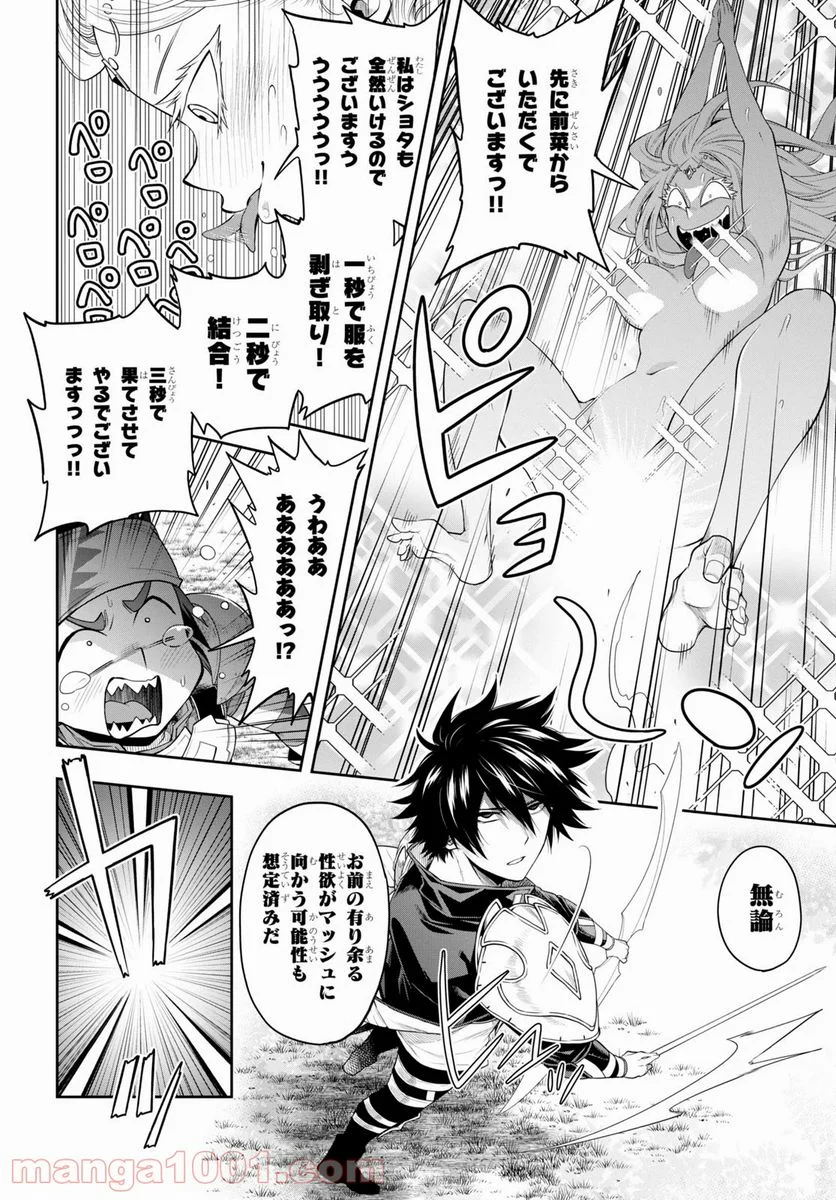 この勇者が俺TUEEEくせに慎重すぎる 第22.2話 - Trang 12