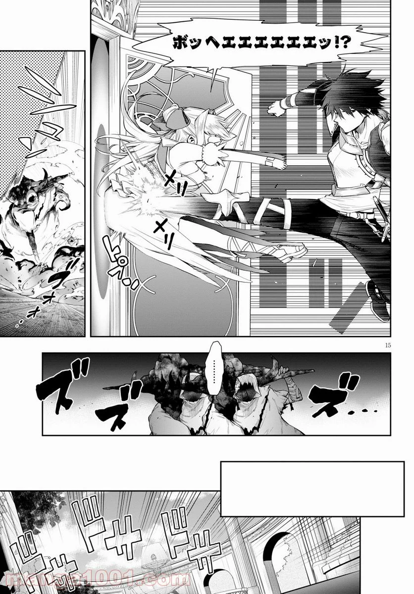 この勇者が俺TUEEEくせに慎重すぎる 第25話 - Trang 15