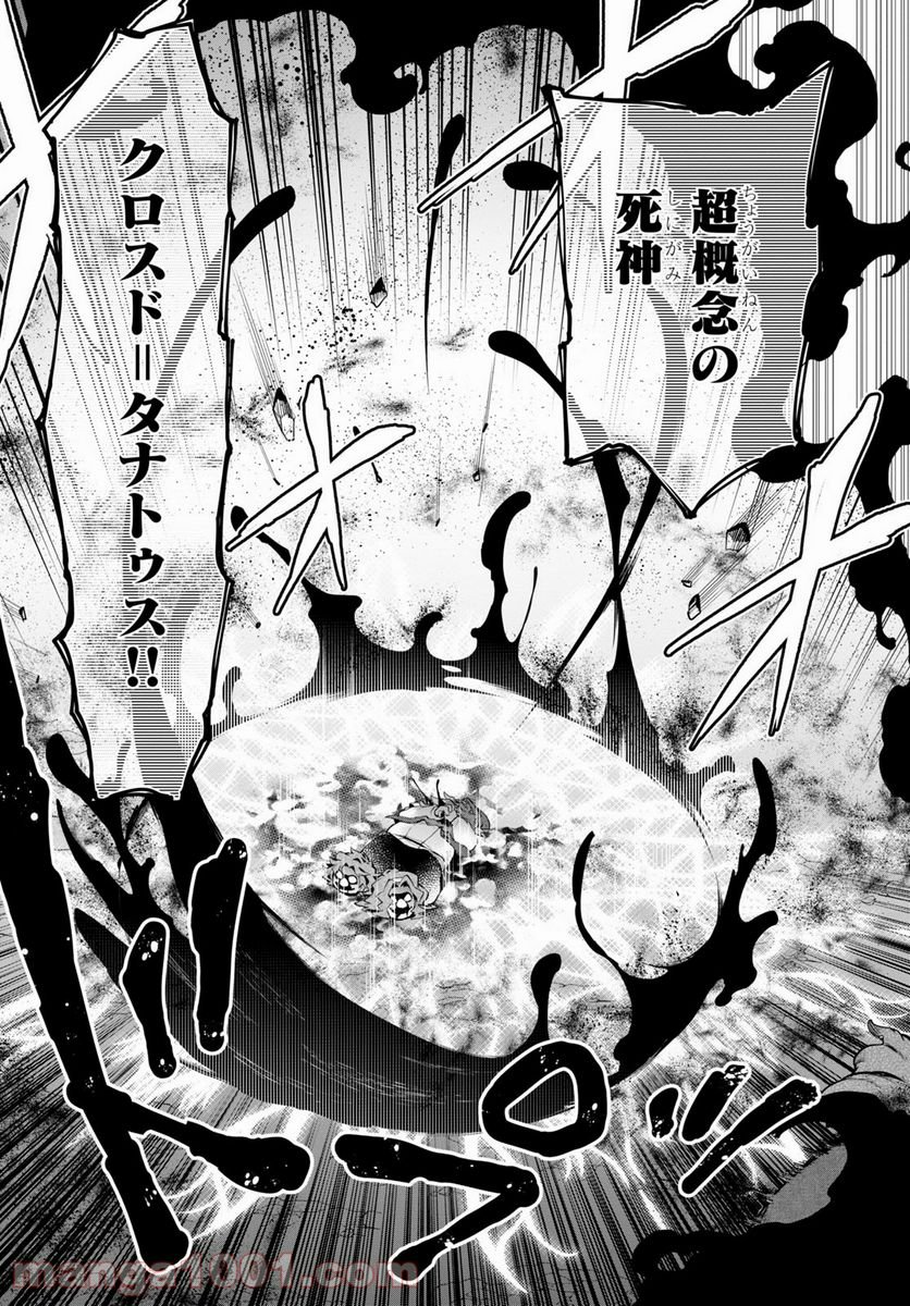 この勇者が俺TUEEEくせに慎重すぎる 第25話 - Trang 7
