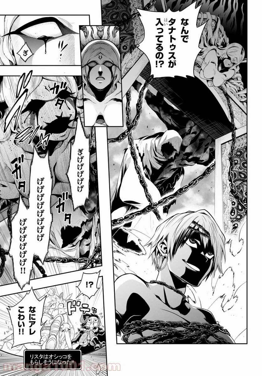 この勇者が俺TUEEEくせに慎重すぎる 第26話 - Trang 21
