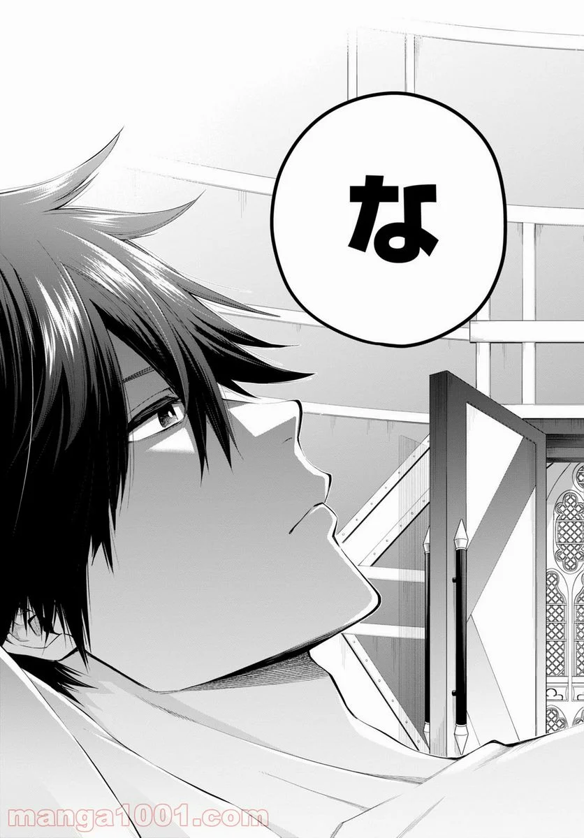 この勇者が俺TUEEEくせに慎重すぎる 第27.2話 - Trang 9