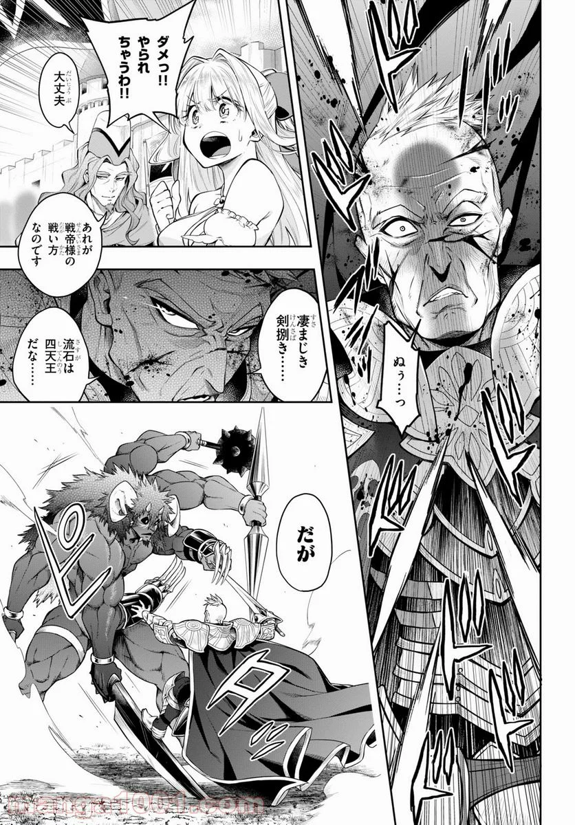 この勇者が俺TUEEEくせに慎重すぎる 第28.2話 - Trang 13