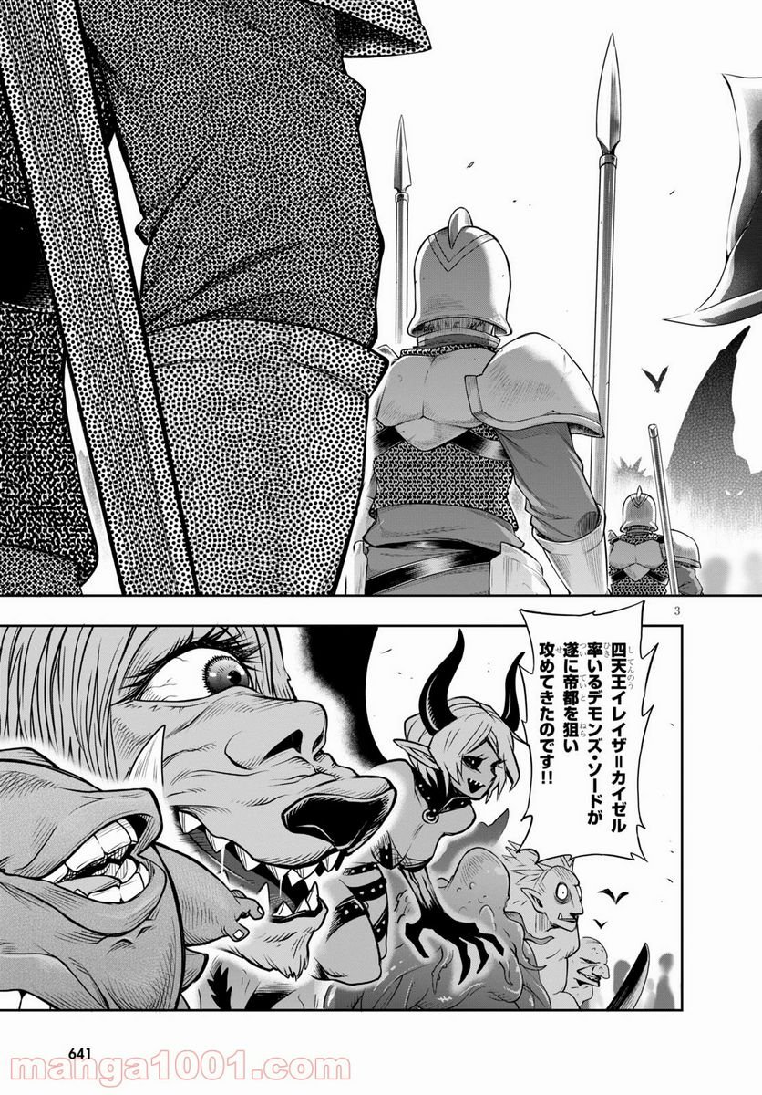 この勇者が俺TUEEEくせに慎重すぎる 第28.2話 - Trang 3