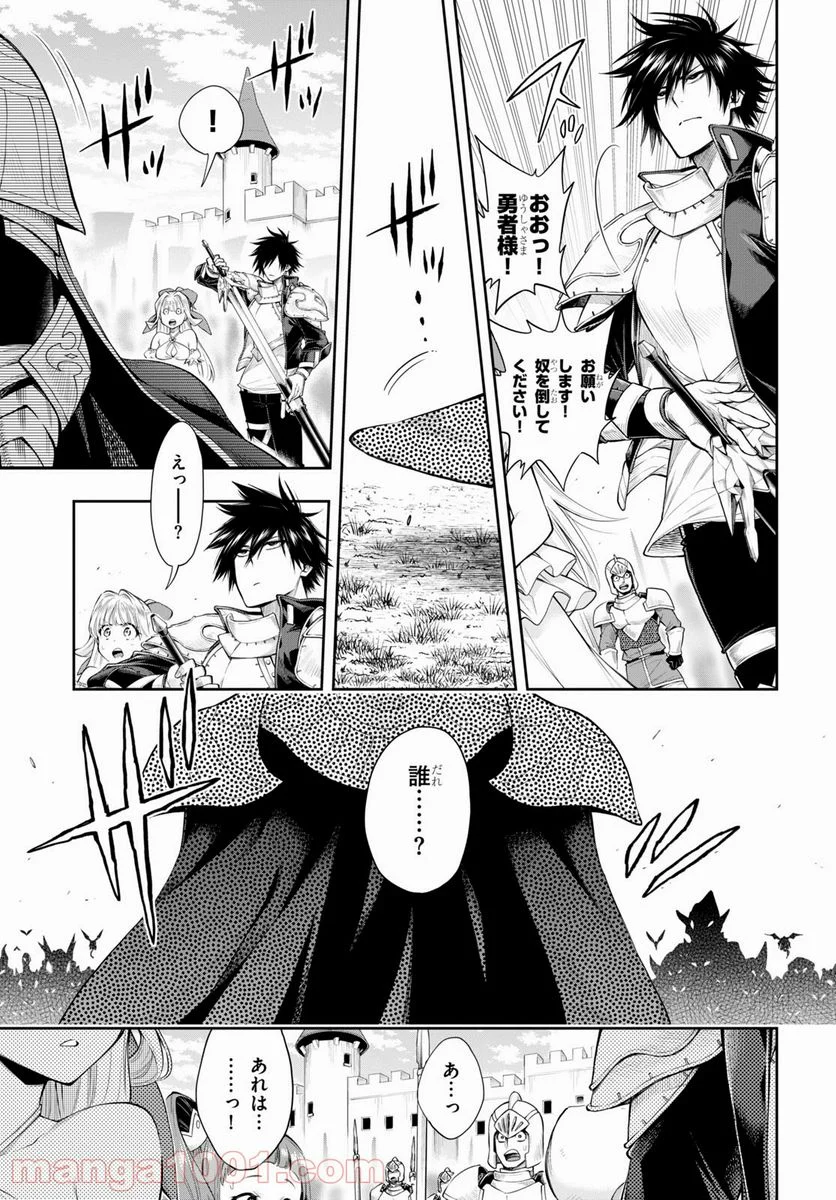 この勇者が俺TUEEEくせに慎重すぎる 第28.2話 - Trang 7