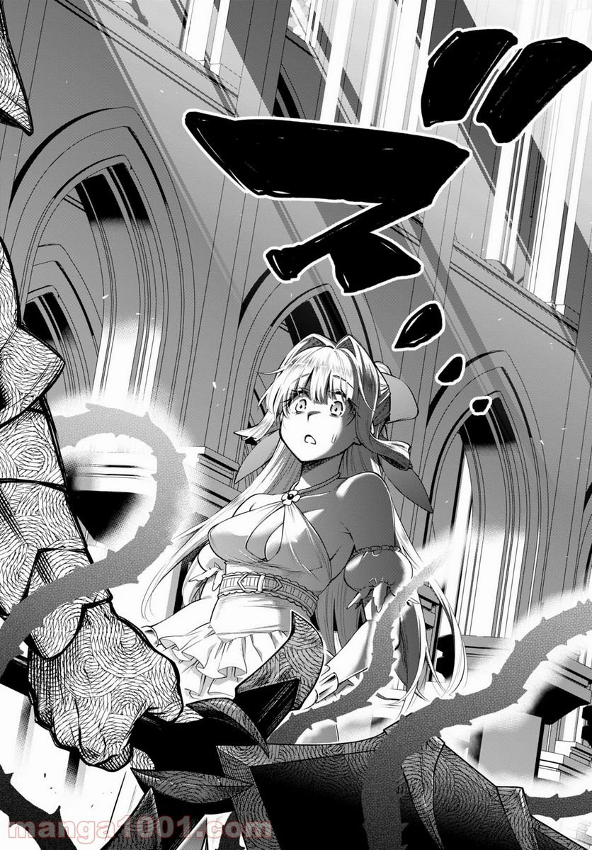 この勇者が俺TUEEEくせに慎重すぎる 第29話 - Trang 24