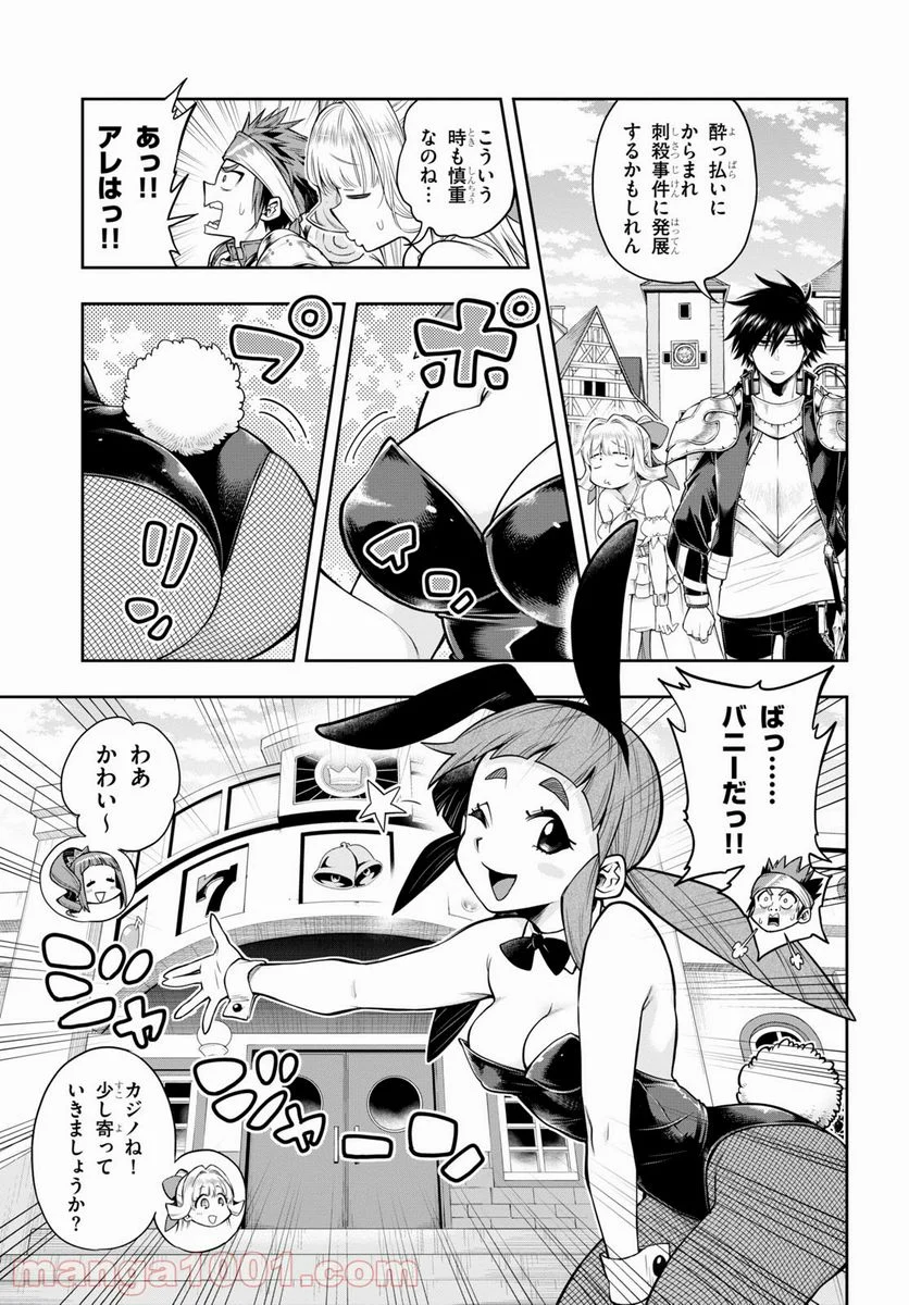 この勇者が俺TUEEEくせに慎重すぎる 第29話 - Trang 5