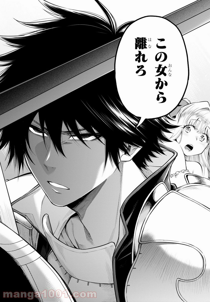 この勇者が俺TUEEEくせに慎重すぎる 第30話 - Trang 10