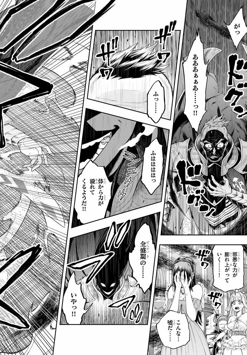 この勇者が俺TUEEEくせに慎重すぎる 第30.1話 - Trang 20
