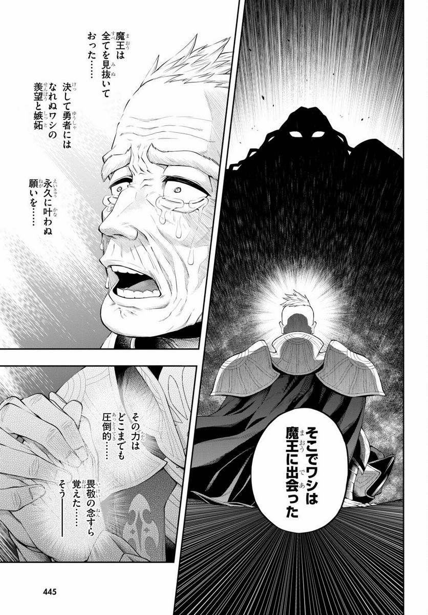 この勇者が俺TUEEEくせに慎重すぎる 第30.1話 - Trang 3