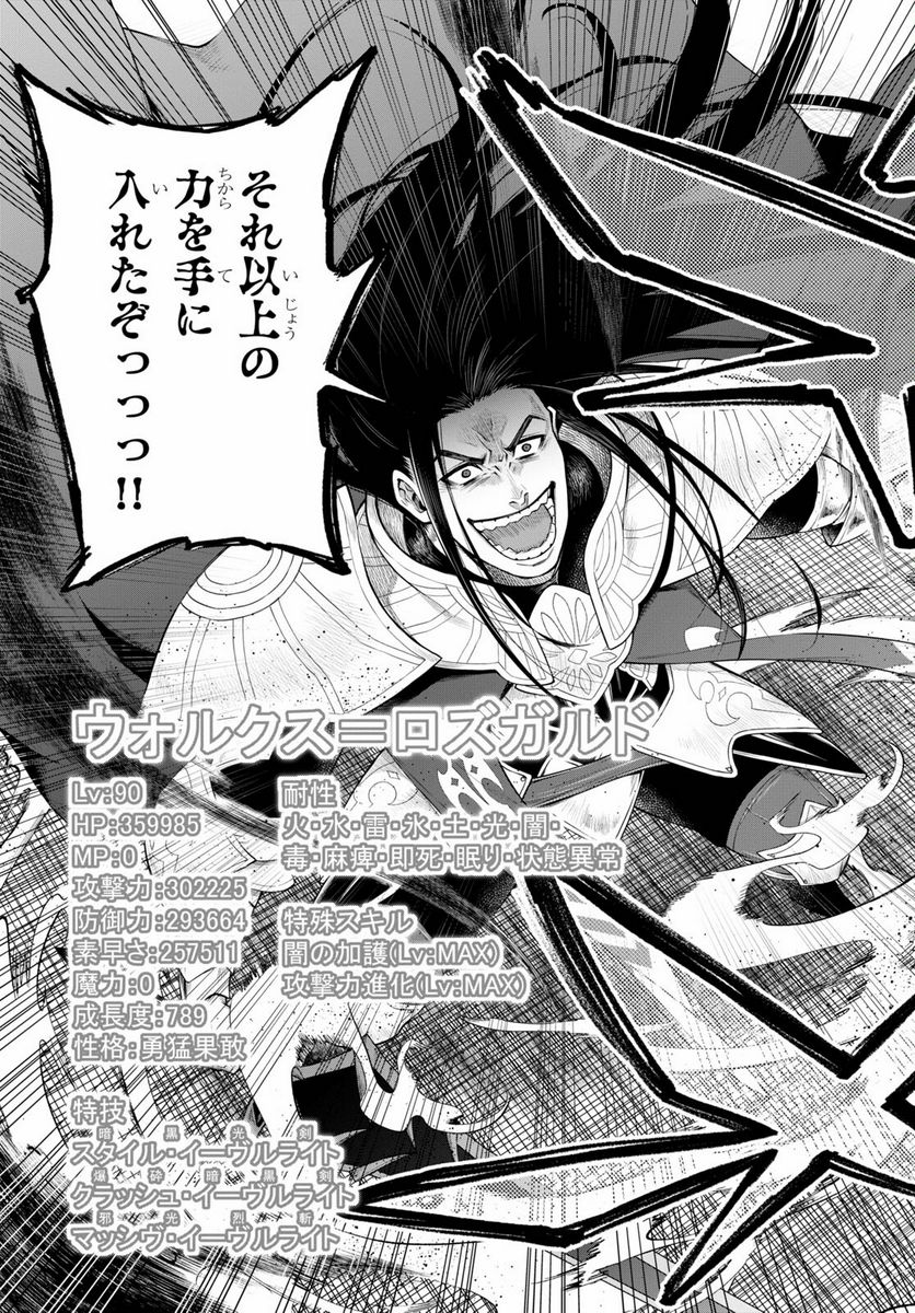 この勇者が俺TUEEEくせに慎重すぎる 第30.1話 - Trang 21