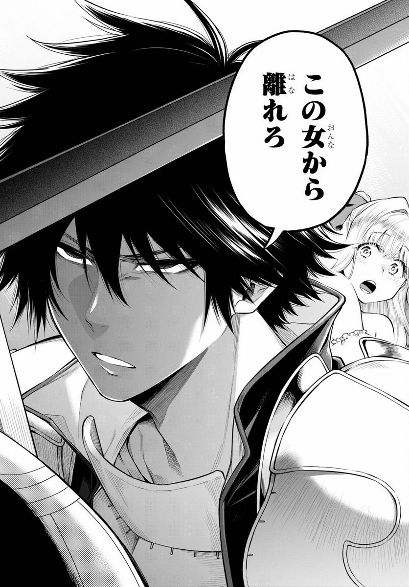 この勇者が俺TUEEEくせに慎重すぎる 第30.1話 - Trang 10