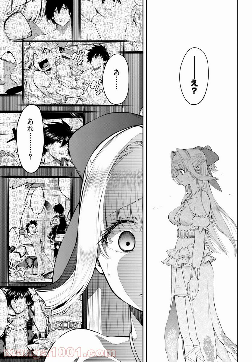 この勇者が俺TUEEEくせに慎重すぎる 第30.2話 - Trang 13