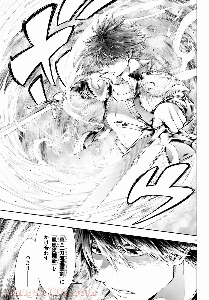 この勇者が俺TUEEEくせに慎重すぎる 第30.2話 - Trang 5
