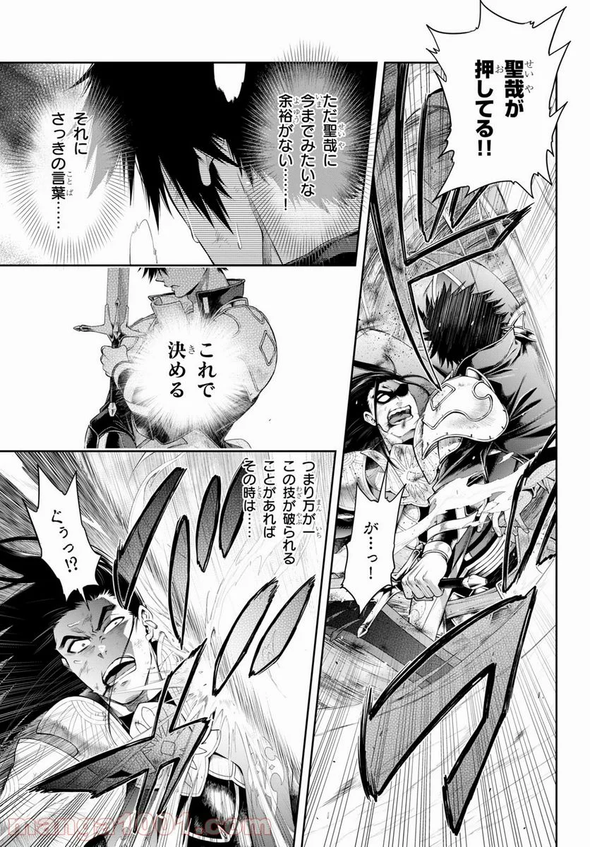 この勇者が俺TUEEEくせに慎重すぎる 第30.2話 - Trang 9