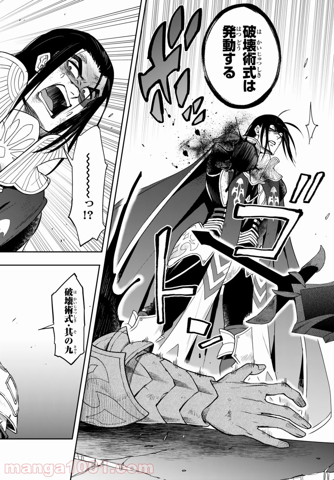 この勇者が俺TUEEEくせに慎重すぎる 第31話 - Trang 12
