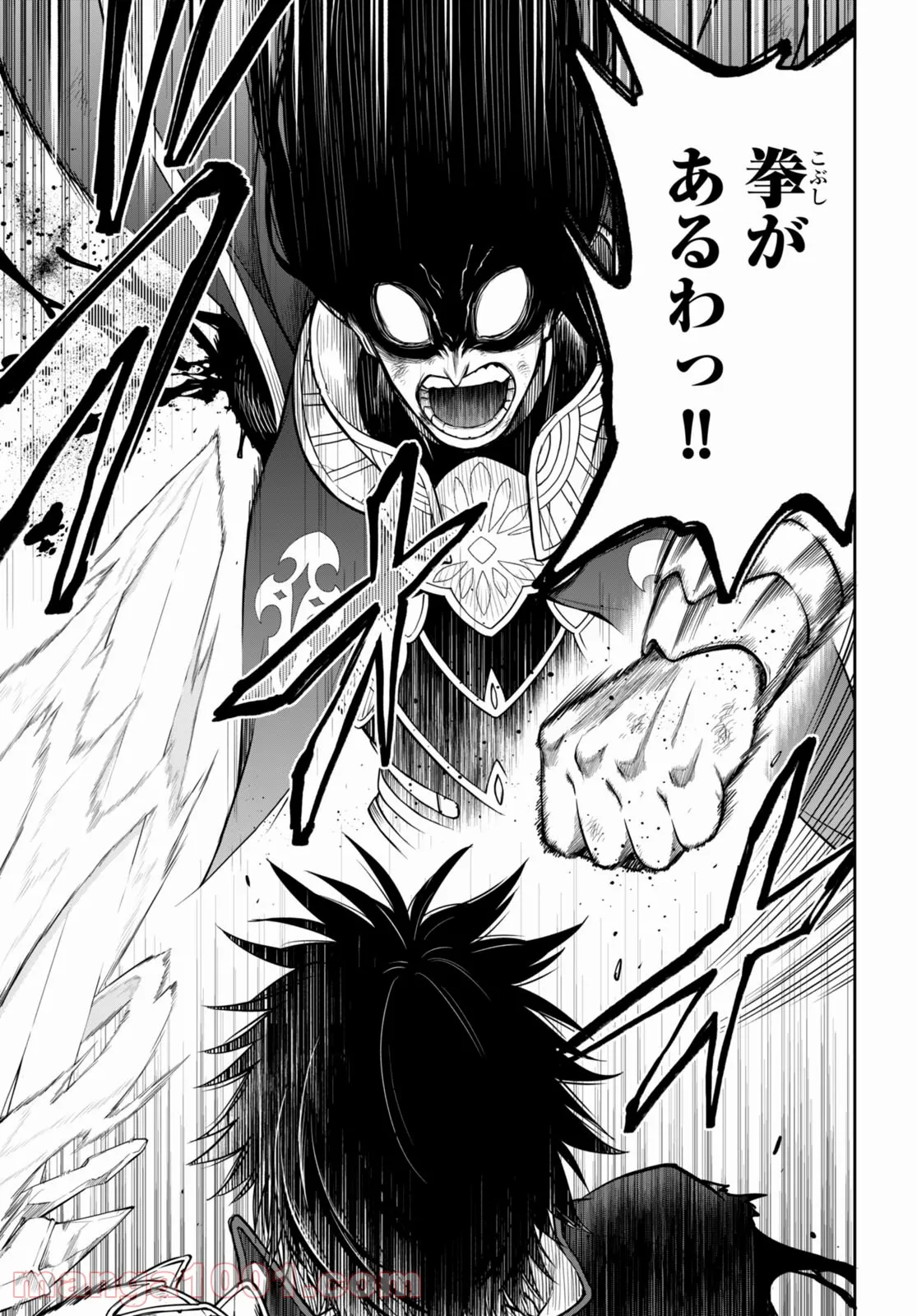 この勇者が俺TUEEEくせに慎重すぎる 第31話 - Trang 15