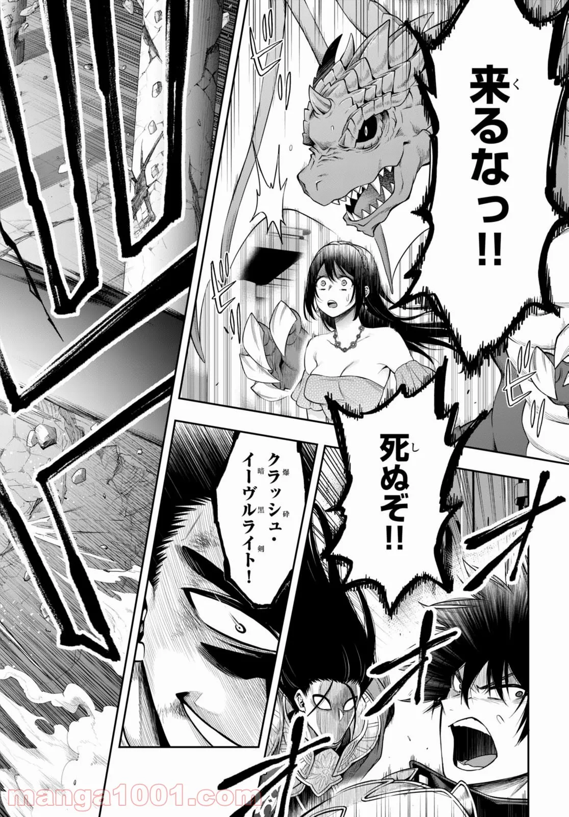 この勇者が俺TUEEEくせに慎重すぎる 第31話 - Trang 4