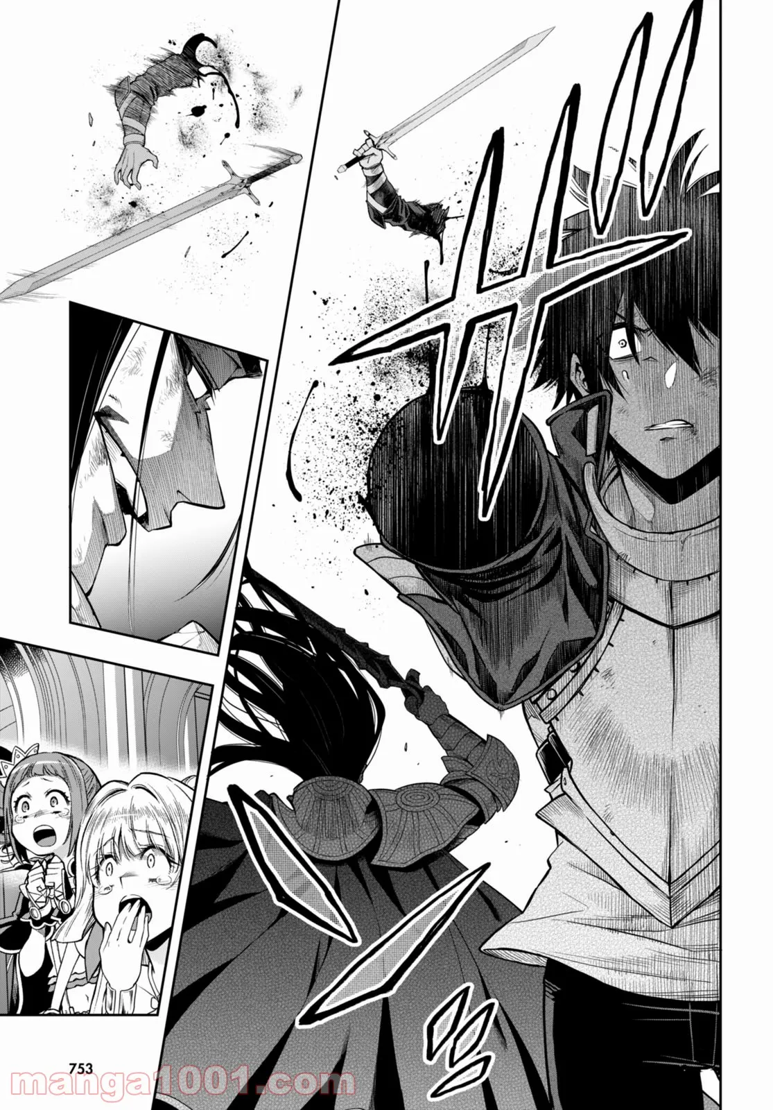 この勇者が俺TUEEEくせに慎重すぎる 第31話 - Trang 9