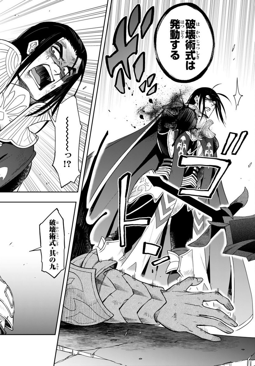 この勇者が俺TUEEEくせに慎重すぎる 第31.1話 - Trang 12