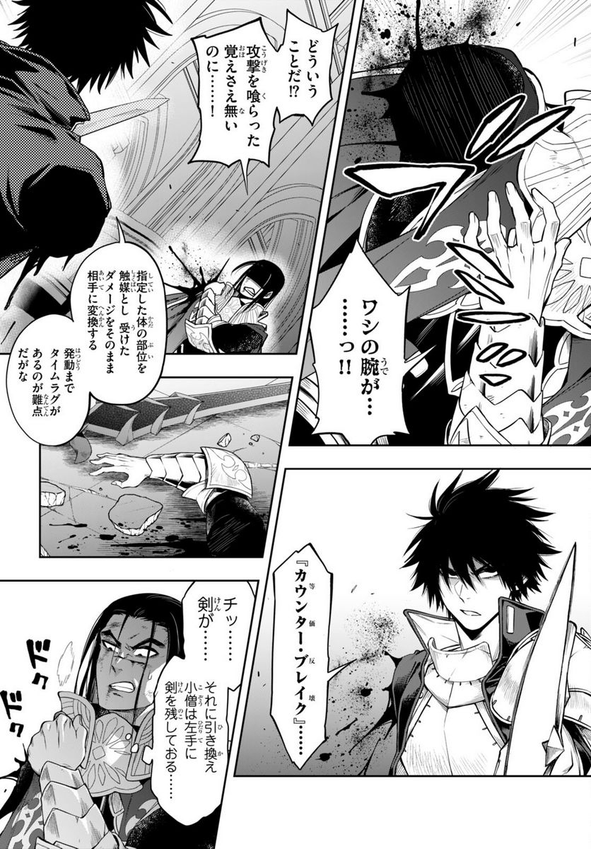 この勇者が俺TUEEEくせに慎重すぎる 第31.1話 - Trang 13