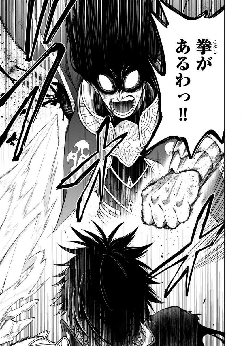 この勇者が俺TUEEEくせに慎重すぎる 第31.1話 - Trang 15
