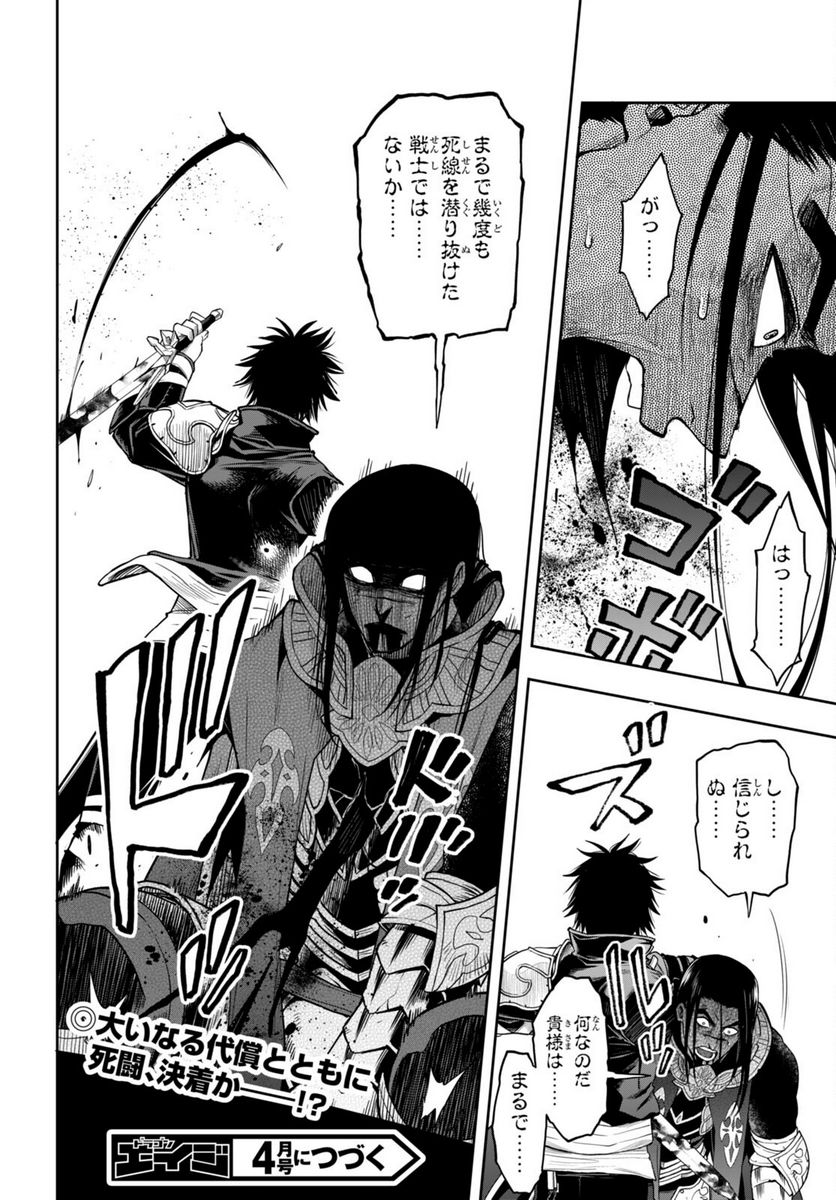 この勇者が俺TUEEEくせに慎重すぎる 第31.1話 - Trang 18