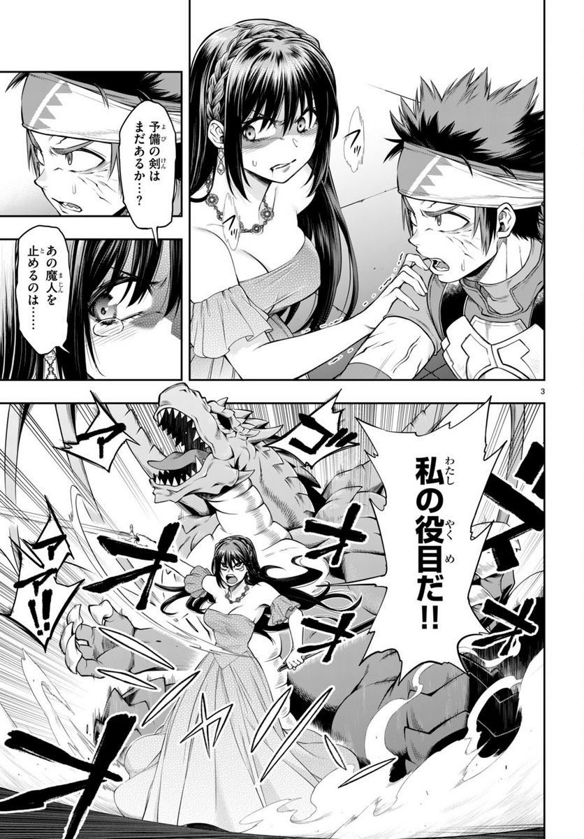 この勇者が俺TUEEEくせに慎重すぎる 第31.1話 - Trang 3