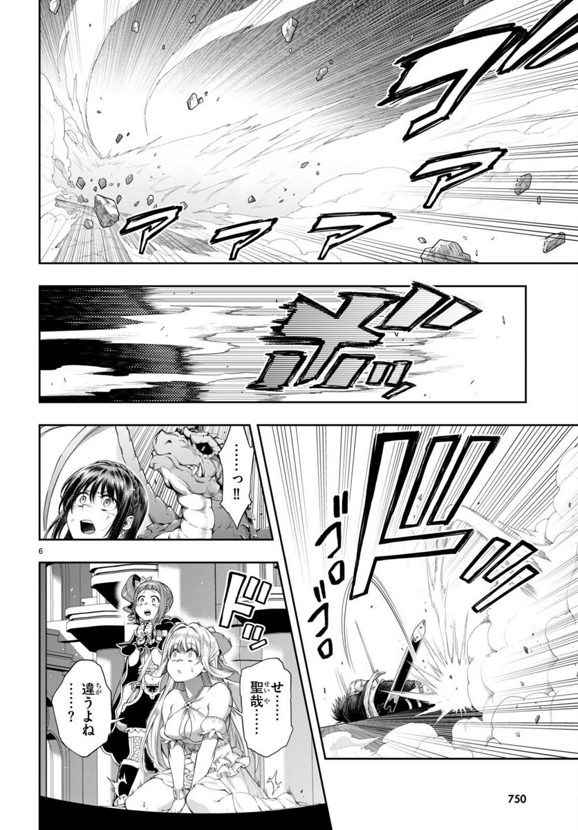この勇者が俺TUEEEくせに慎重すぎる 第31.1話 - Trang 6
