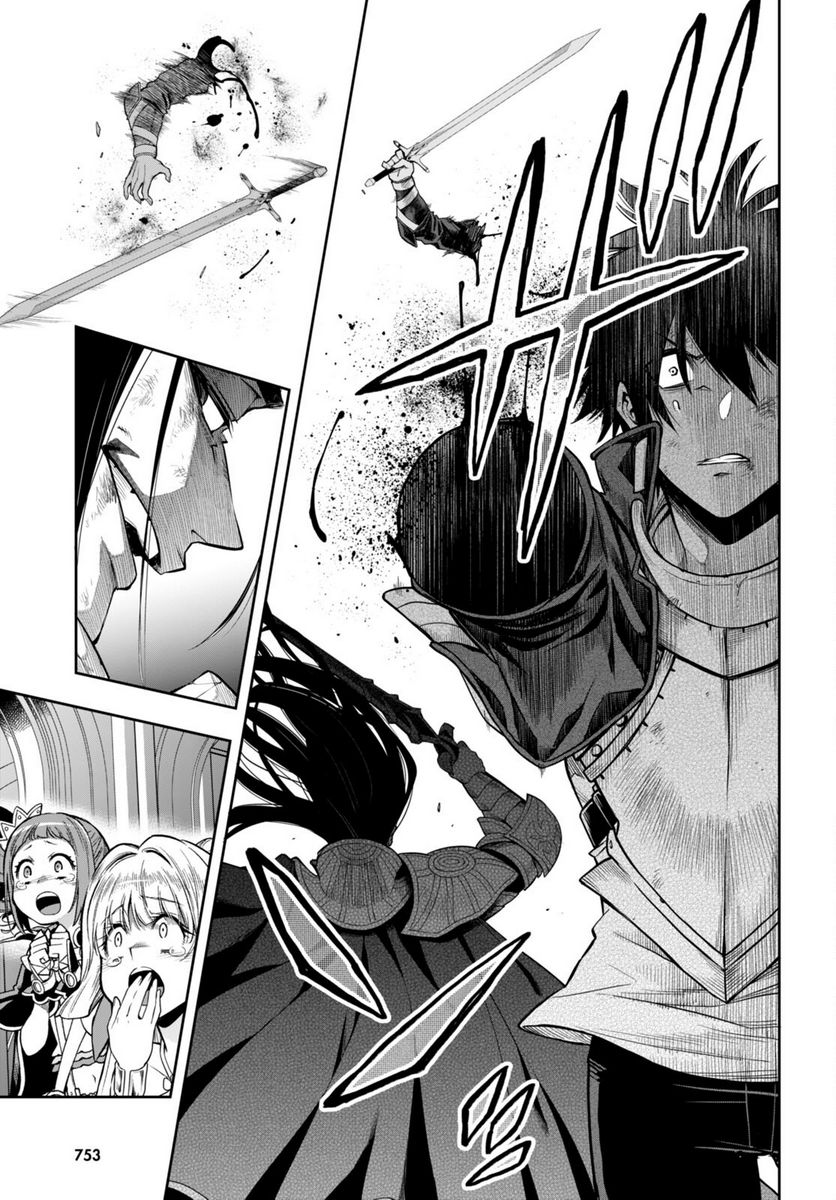 この勇者が俺TUEEEくせに慎重すぎる 第31.1話 - Trang 9