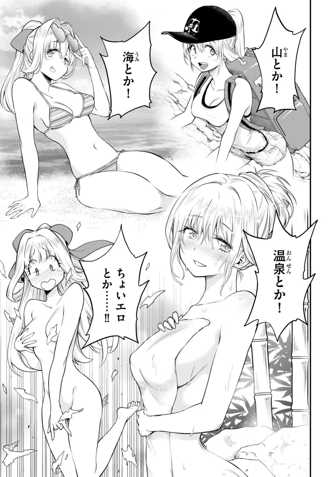 この勇者が俺TUEEEくせに慎重すぎる 第31.2話 - Trang 9