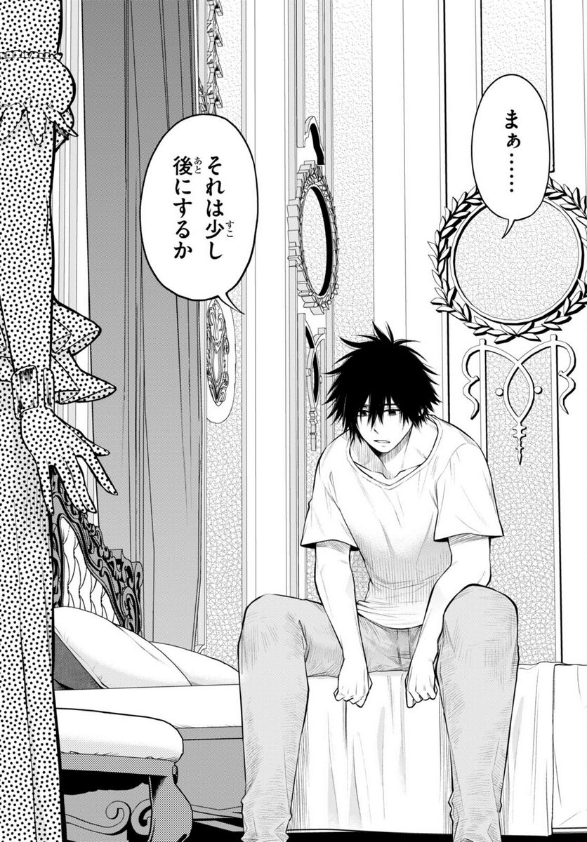 この勇者が俺TUEEEくせに慎重すぎる 第32.1話 - Trang 4