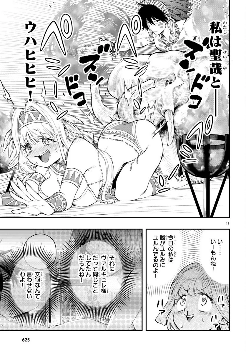 この勇者が俺TUEEEくせに慎重すぎる 第32.2話 - Trang 11