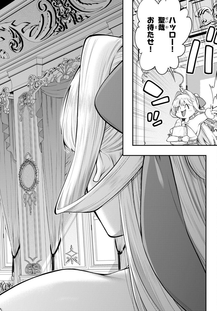 この勇者が俺TUEEEくせに慎重すぎる 第32.2話 - Trang 12