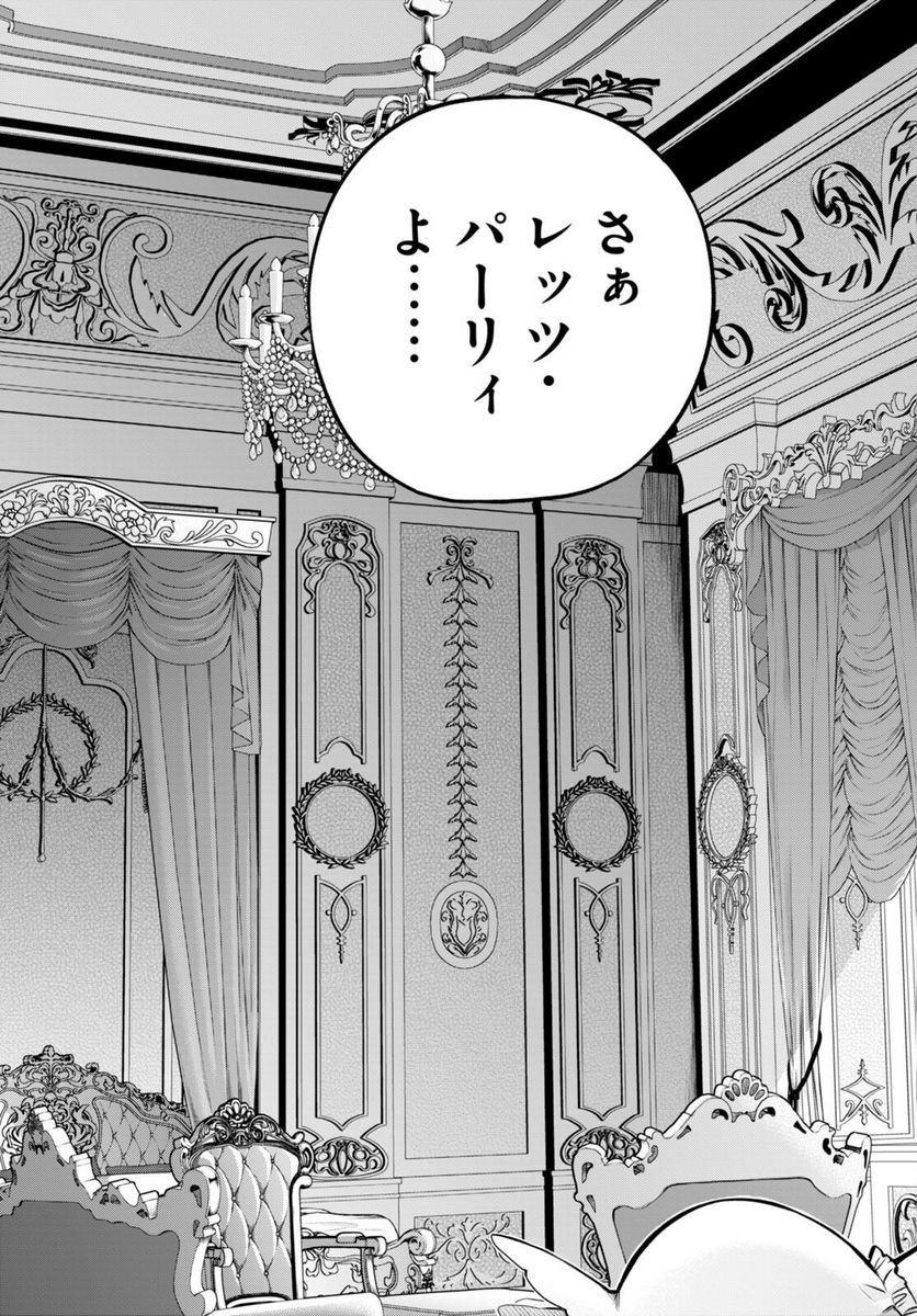 この勇者が俺TUEEEくせに慎重すぎる 第32.2話 - Trang 13