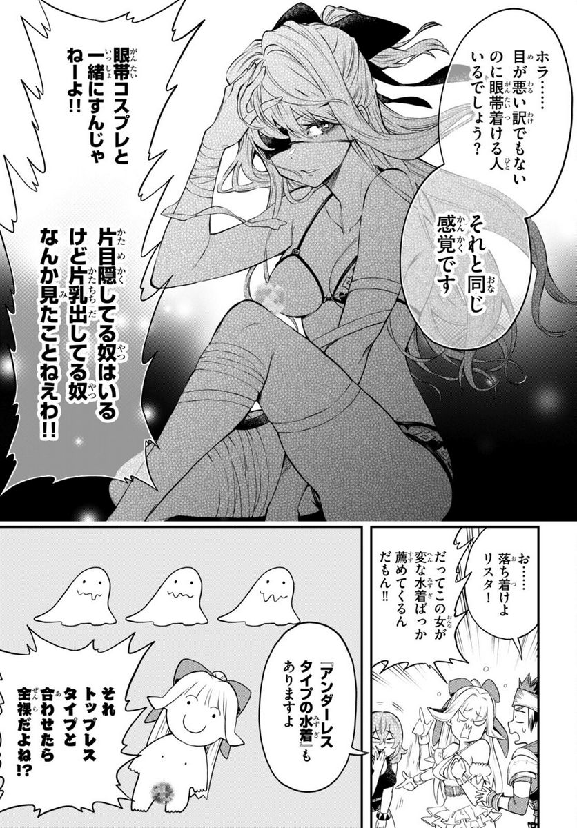 この勇者が俺TUEEEくせに慎重すぎる 第32.2話 - Trang 3