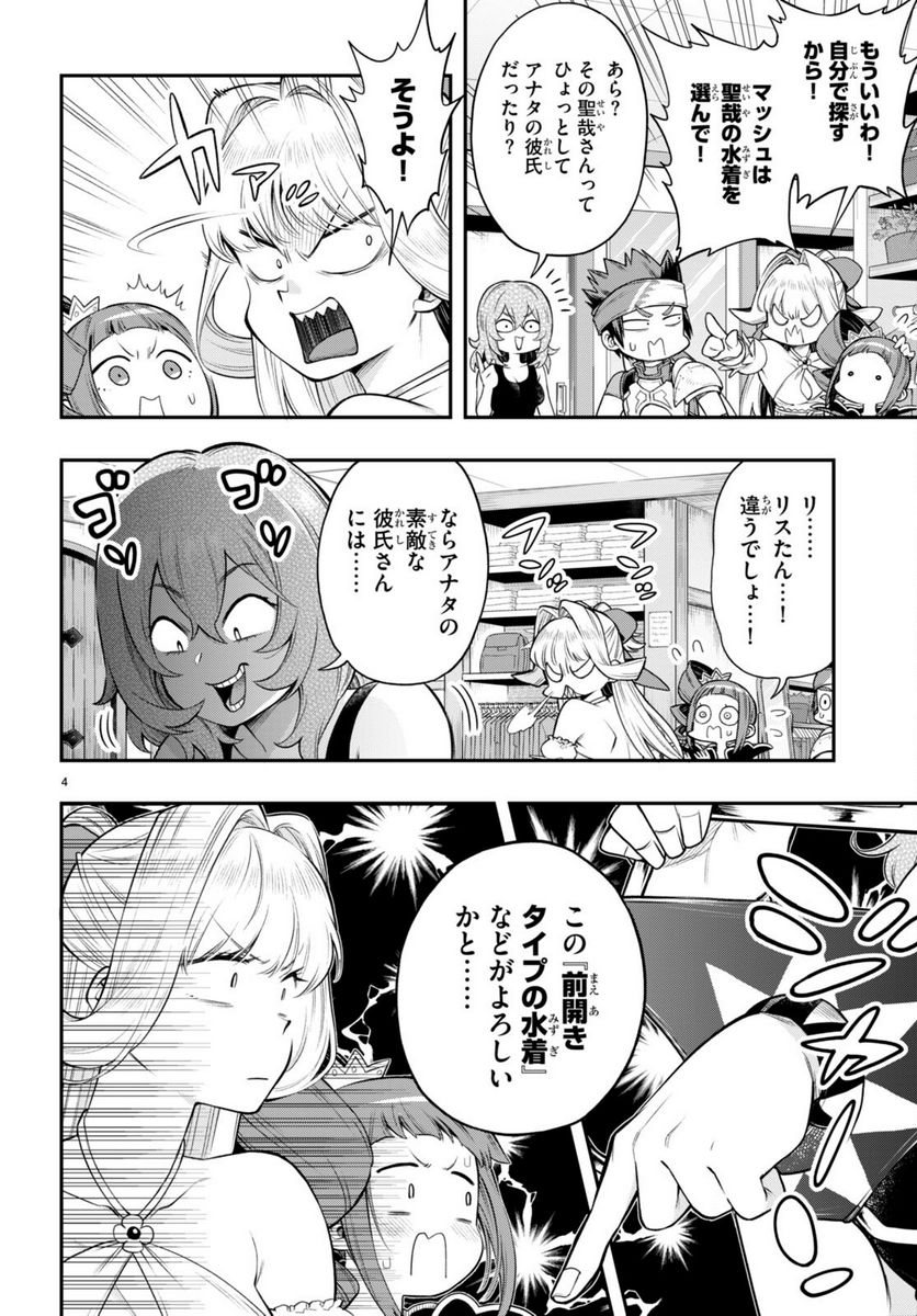この勇者が俺TUEEEくせに慎重すぎる 第32.2話 - Trang 4